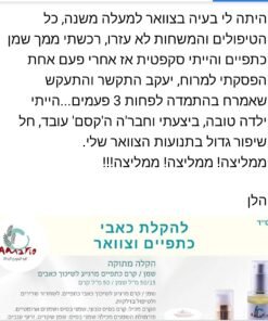 Alternative view of שמן לכאבי כתפיים וצוואר